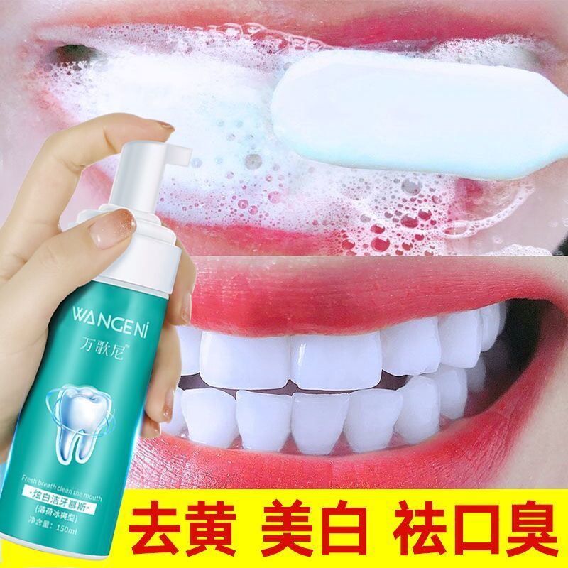 Tooth cleaning mousse tooth whitening, yellowing and halitosis removing