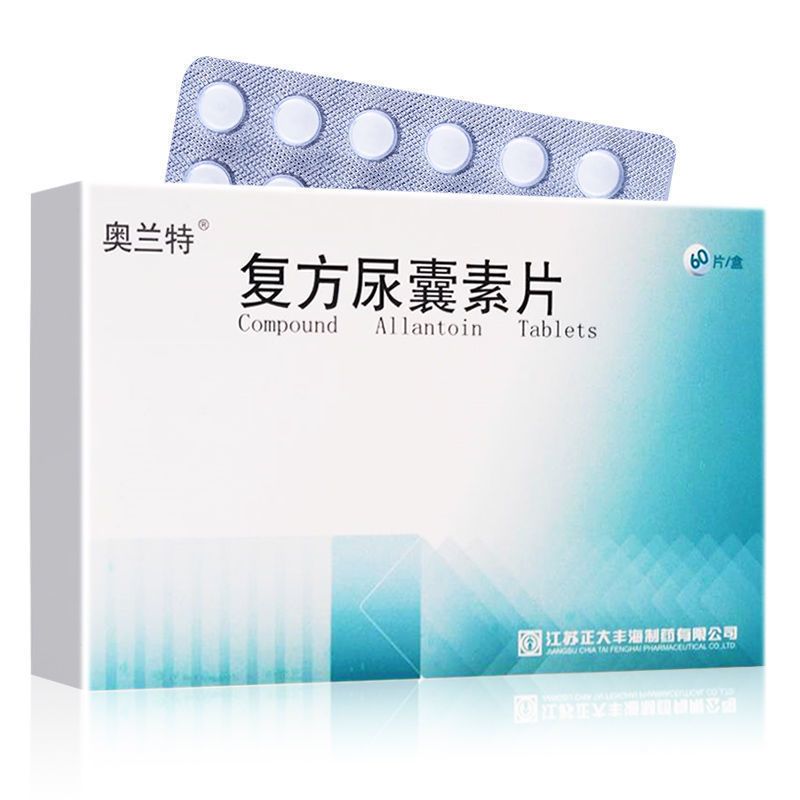 奥兰特 复方尿囊素片 60片/盒 【实体药店直发正品保证】用于胃溃疡