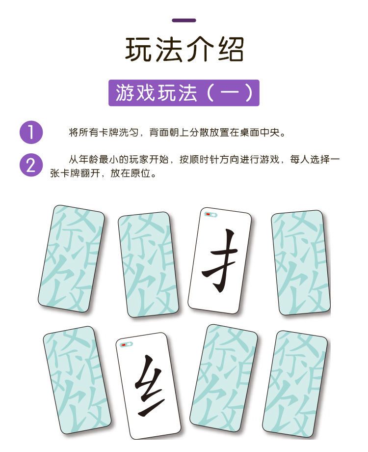 魔法汉字偏旁部组合拼字识字卡片扑克牌汉字生字儿童组字玩具