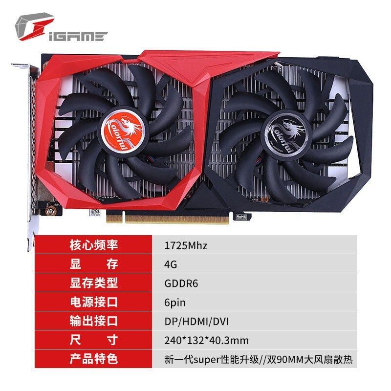 七彩虹顯卡geforcegtx16501050tirtx2060gtx1660ti遊戲顯卡