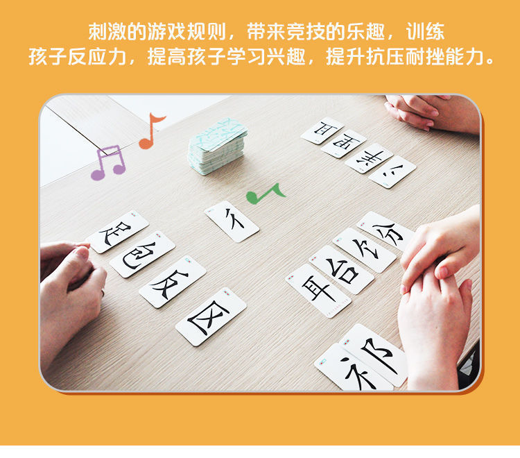 魔法汉字儿童拼偏旁部首组合卡片识字认字亲子玩具幼儿园多人桌游