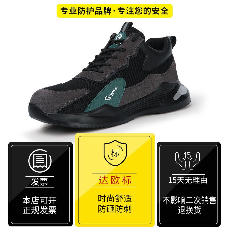 88919-蓝鸥盾劳保鞋男防臭轻便带钢板防砸防刺穿耐磨舒适男鞋工地工作鞋-详情图