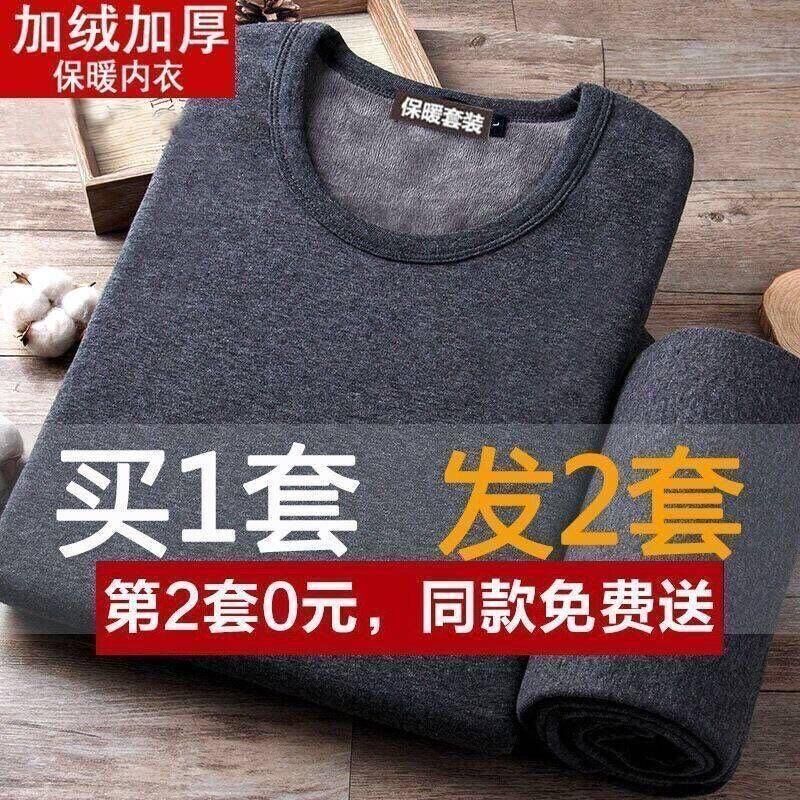 88899-【买一送一】保暖内衣套装男士加绒加厚秋冬打底衣中青年秋衣秋裤-详情图