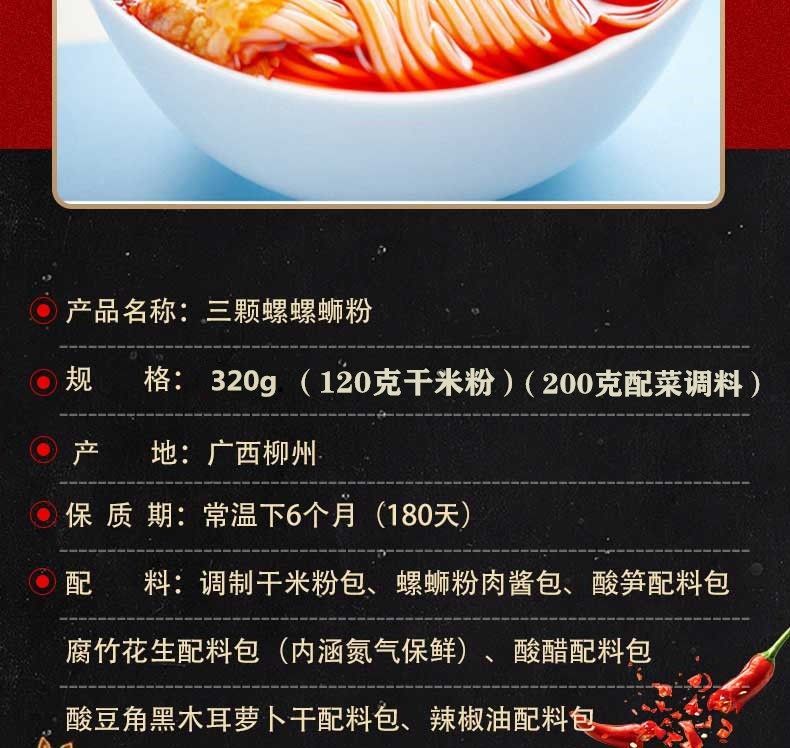 柳州正宗螺蛳粉广西特产320g袋装素食网红螺丝粉酸辣粉方便面米线