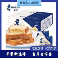 豪士三明治面包早餐夹心软蛋糕糕点面包批发特价整箱食品零食