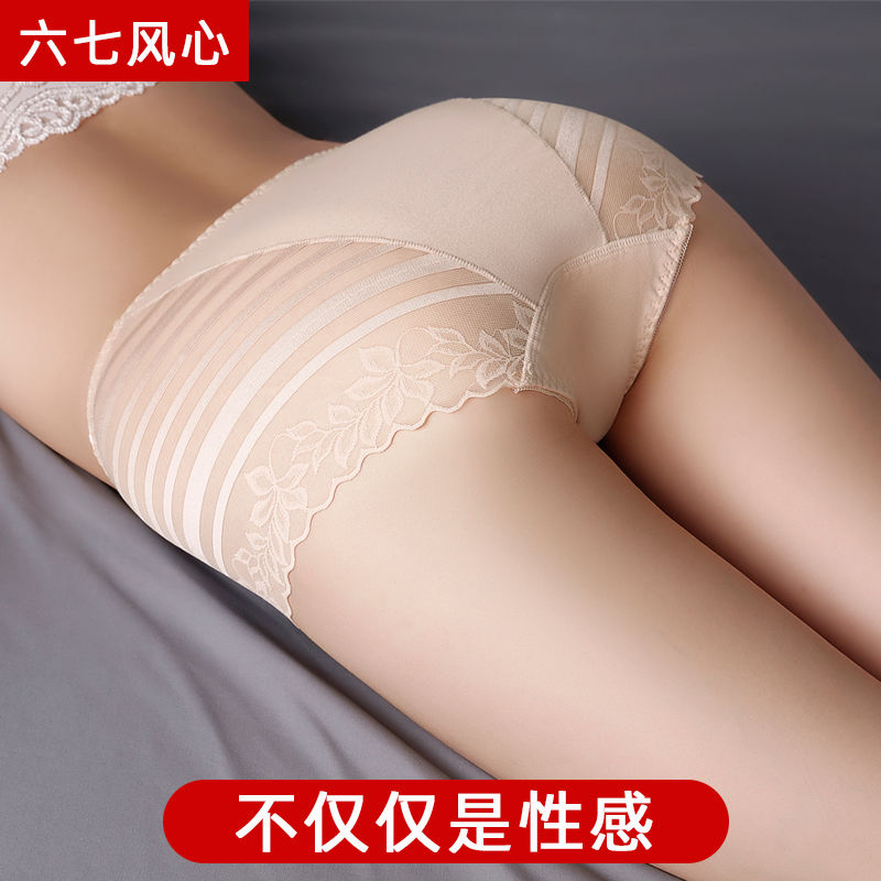 無痕內褲女純棉抗菌中腰女士蕾絲三角褲性感大碼女式薄款透氣褲頭