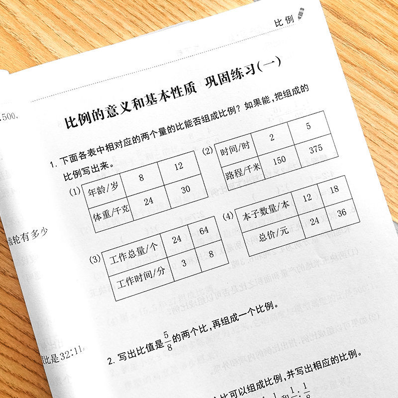 六年级下册数学解比例正比例反比例计算kxy比例尺计算应用题 虎窝拼