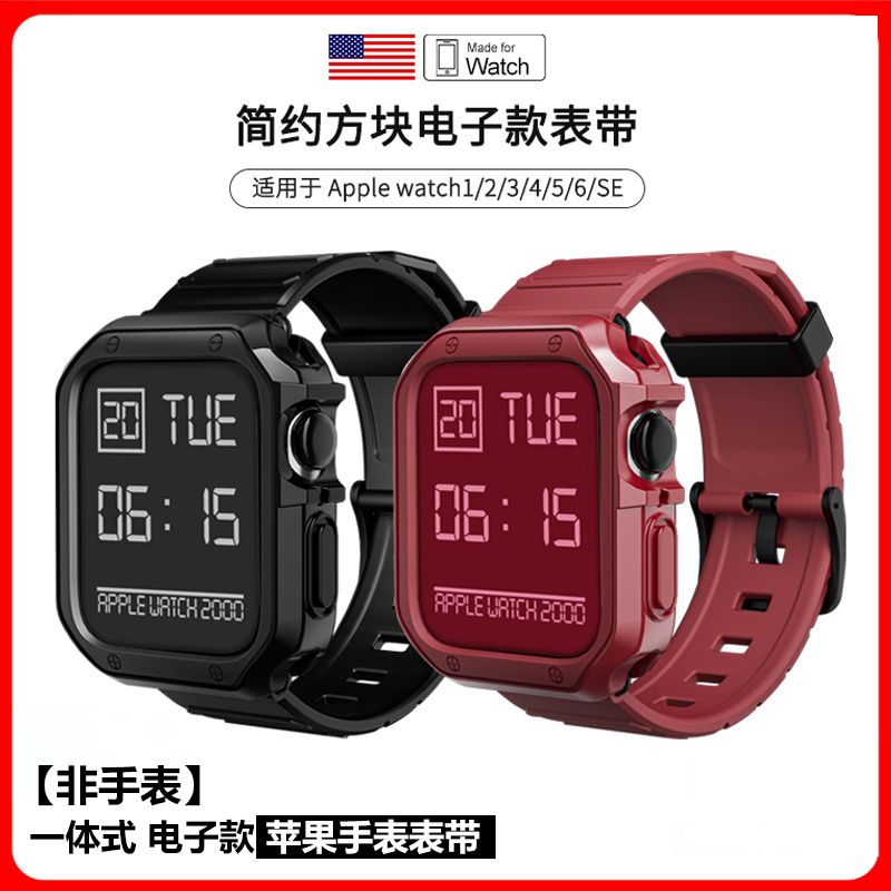 适用于apple watch5苹果手表4表带se简约iwatch6/3/2代一体保护壳