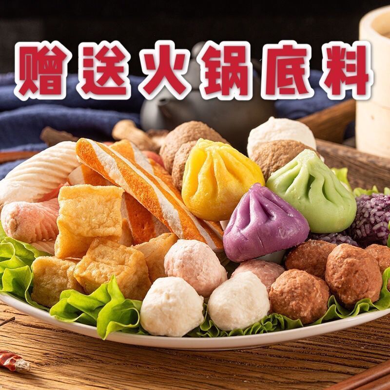 火锅丸子牛肉丸组合装麻辣烫关东煮火锅烧烤食材套餐鱼各种丸子