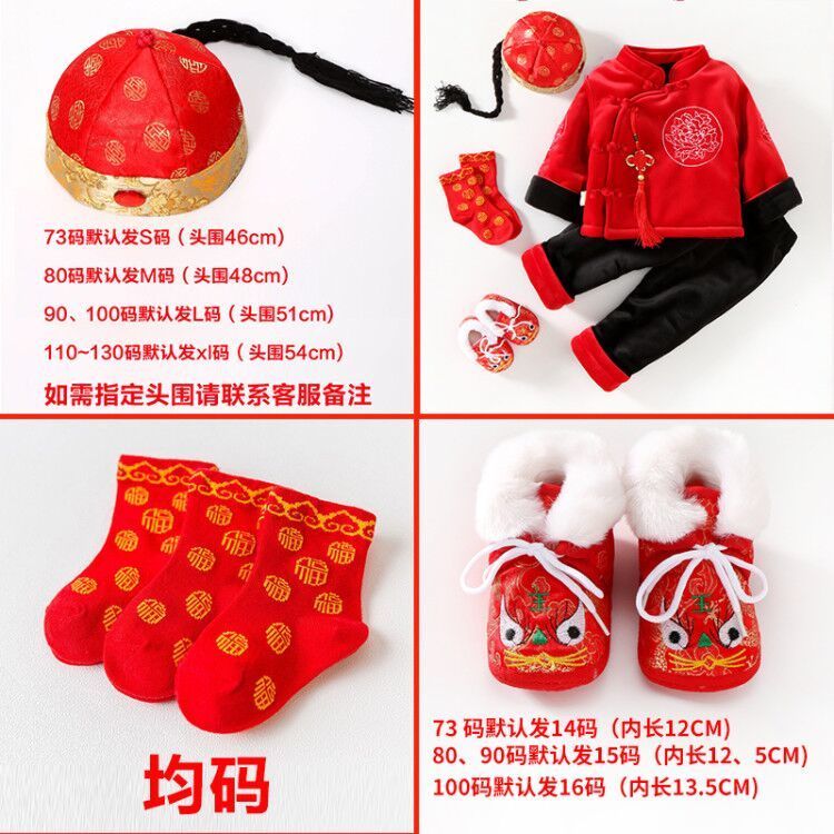 New Year's greetings baby boys and children Tang suit winter style plus velvet thickened two-piece New Year's clothing girls one-year-old catch week clothes