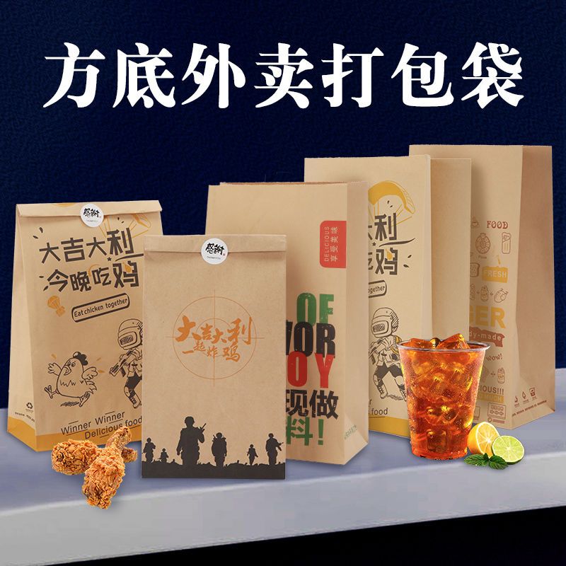 牛皮纸袋定制2026年新款外卖打包袋定制炸串薯条烘焙打包防油纸袋