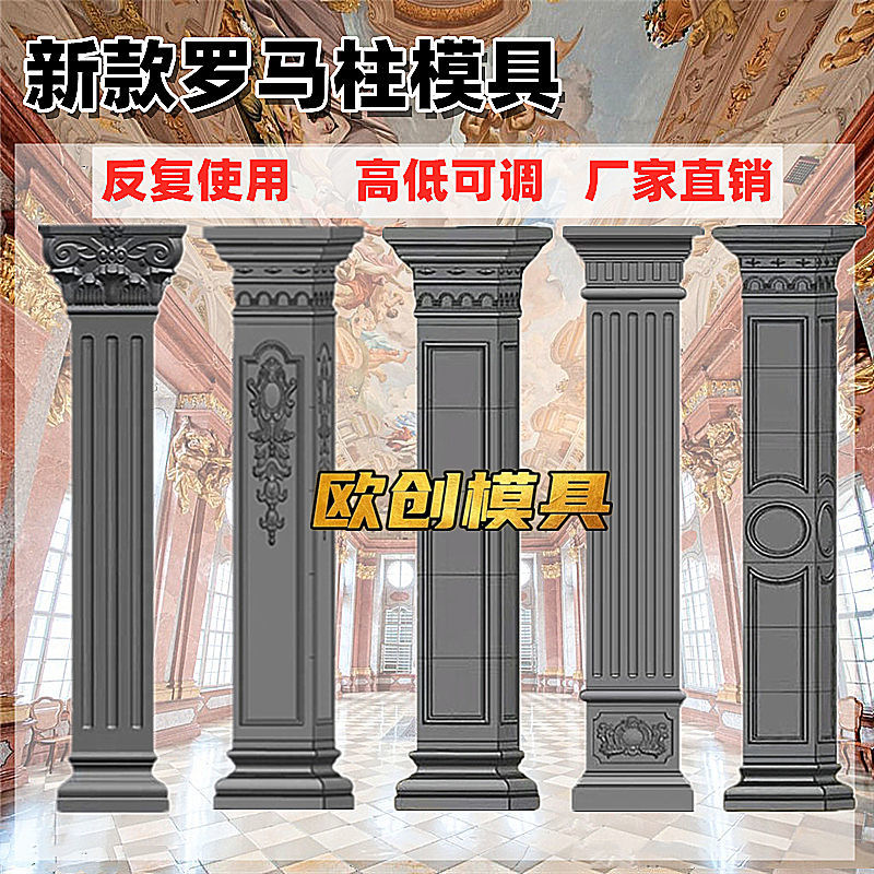 罗马柱欧式模具别墅房子模型方形水泥大门柱四方形罗马柱模具方柱