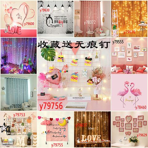 Yy背景墙视频直播间主播3d直播间卧室网红快手抖音网红背景布直播 虎窝拼