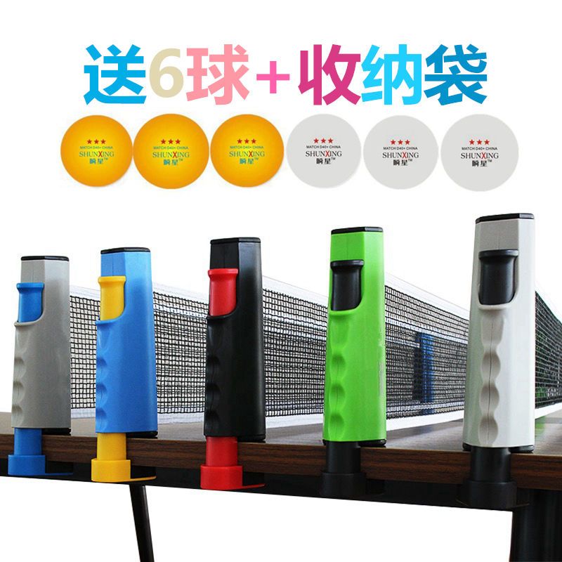 乒乓球网架自动伸缩便携式乒乓球网 乒乓球桌隔网