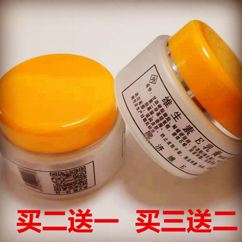 同济维生素e霜滋养男女护肤乳液ve膏身体保湿滋润秋冬手痒脱皮干