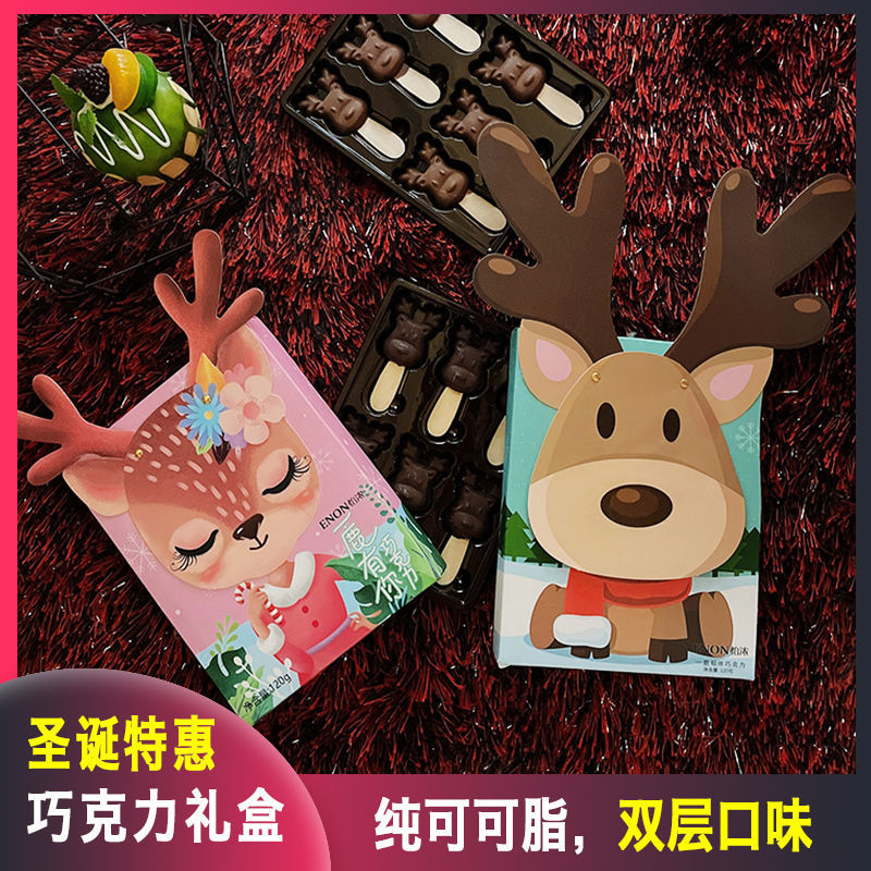 怡浓巧克力棒棒糖圣诞礼盒麋鹿小鹿巧克力网红抖音情人节儿童礼物