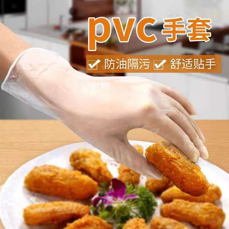 Disposable gloves food grade PVC bakery latex rubber household / kitchen dishwashing Cosmetology