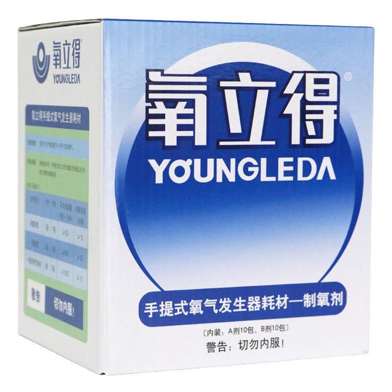 氧立得 手提式氧气发生器耗材-制氧剂 a剂10包,b剂10包