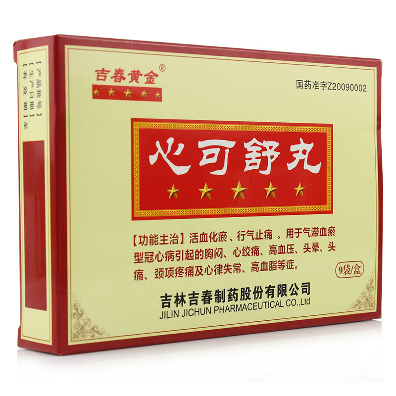 吉春黄金 心可舒丸 8丸*9袋/盒 高血压头晕心律失常胸闷心绞痛闷痛