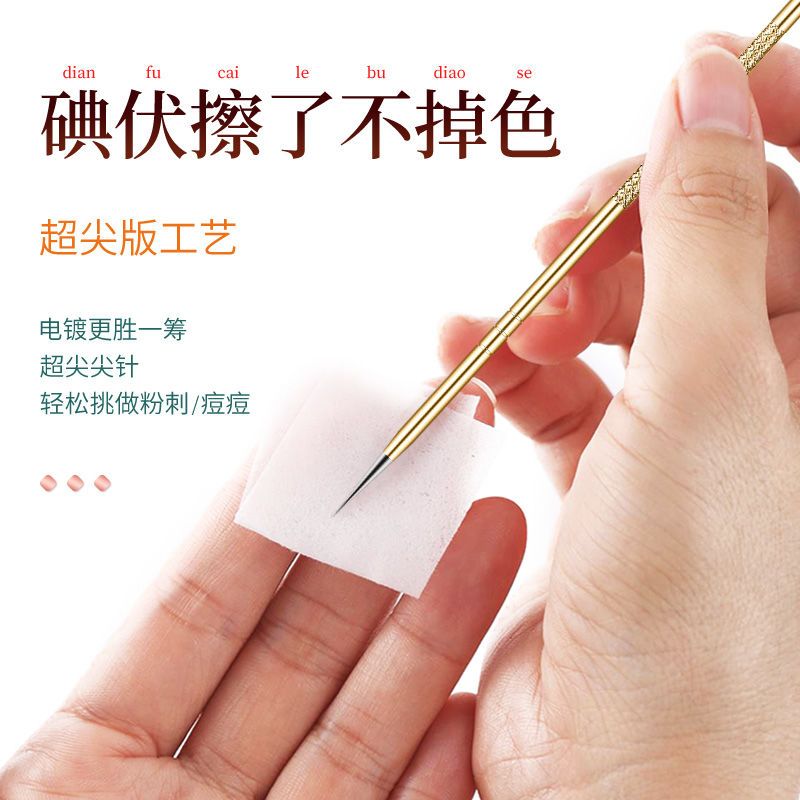 超尖細粉刺針單個脂肪粒祛痘針閉合性去黑頭暗瘡針美容院專用套裝