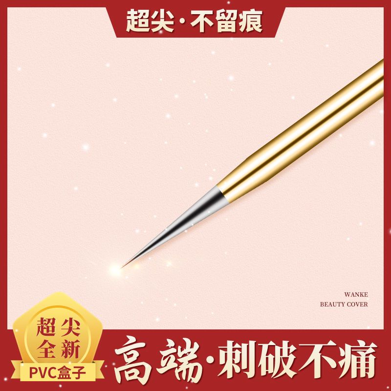極細針粉刺針單個祛痘神器閉口性挑擠痘去黑頭痘痘針超去細脂肪粒