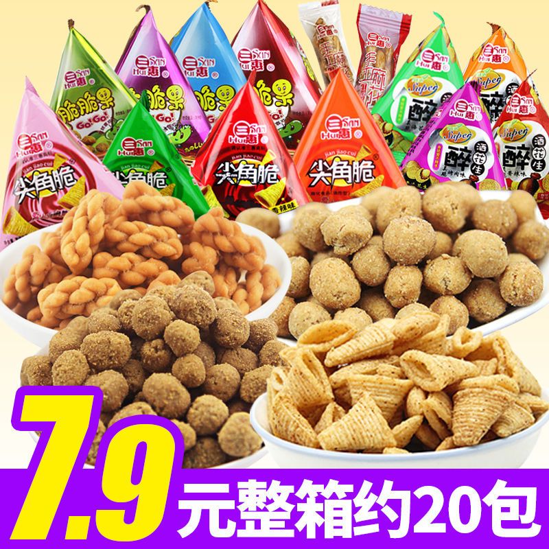 三惠零食大礼包薯片花生麻花锅巴尖角脆饼干休闲零食小吃整箱批发 虎窝拼