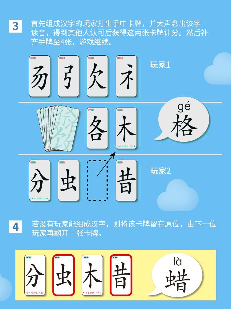 魔法汉字拼字偏旁部首组合趣味识字卡片儿童益智玩具拼汉字游戏牌