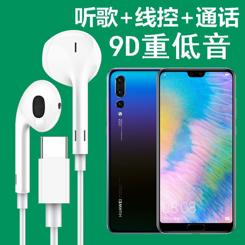 华为p20pro耳机孔,华为p20pro耳机 适用华为p20pro耳机clt-al00 手机typec塞有线入耳式重低音带耳麦