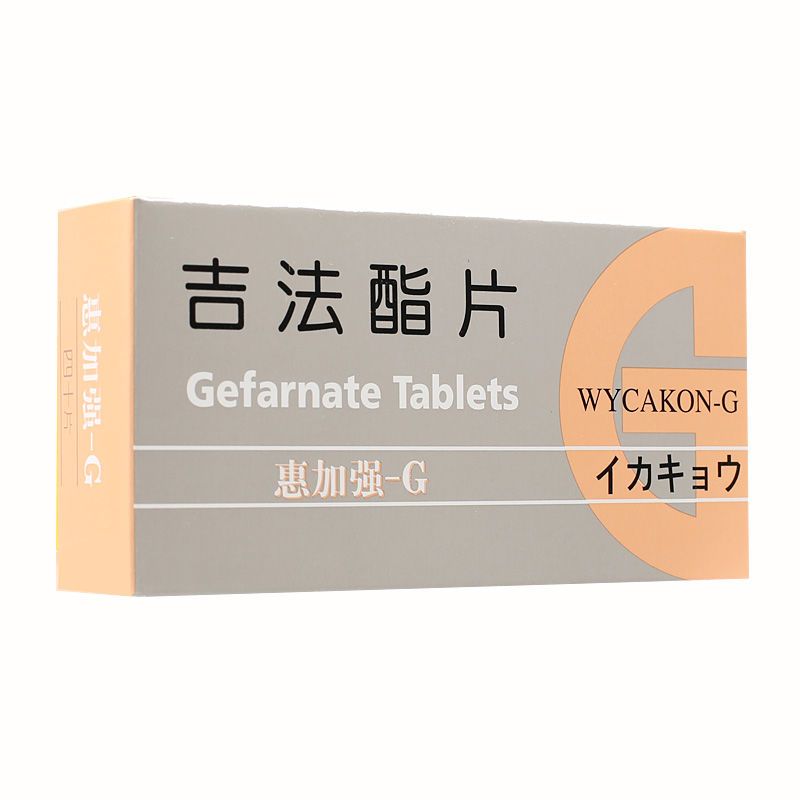 惠加强-g 惠加强-g 吉法酯片 50mg*40片/盒 消化不良腹泻十二指肠溃疡