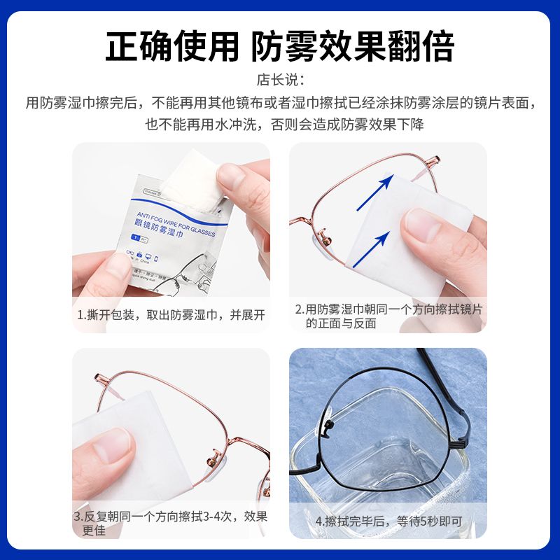 Glasses anti fogging wipes paper disposable glasses cloth anti fogging wipes eyes mobile phone screen artifact cleaning paper