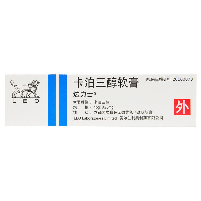 达力士 卡泊三醇软膏 15g*1支/盒 银屑病外用药红斑寻常型银屑病鳞屑