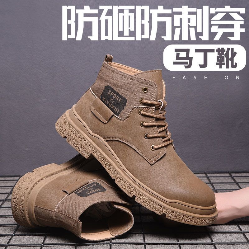 劳保鞋男冬季高帮马丁靴防砸防刺穿靴子耐磨工作鞋高筒干活工地鞋