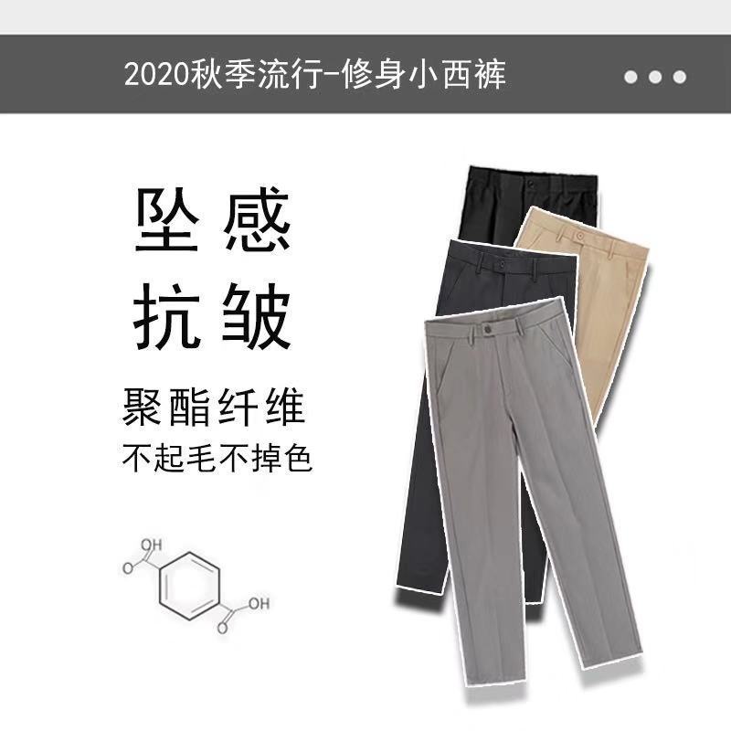 Spring and summer nine-point trousers men's Korean style trendy slim feet casual long trousers men's straight-legged suit trousers