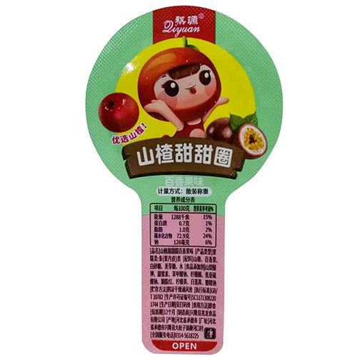 山楂甜甜圈棒棒卷果丹皮山楂糕儿童宝宝休闲零食开胃卷小包装零嘴