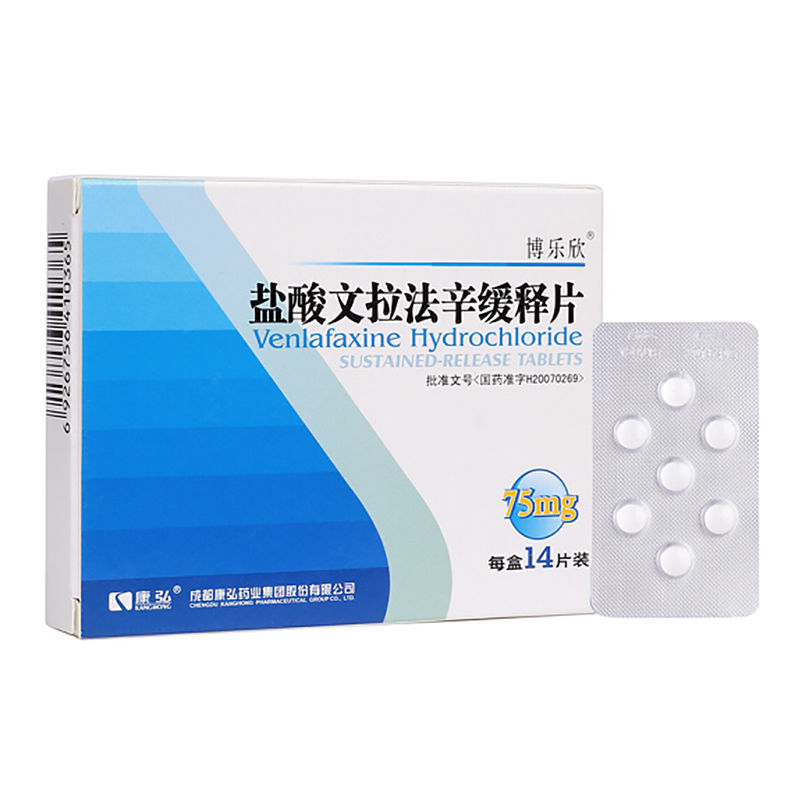 博乐欣 盐酸文拉法辛缓释片 75mg*14片/盒 抑郁症 焦虑症