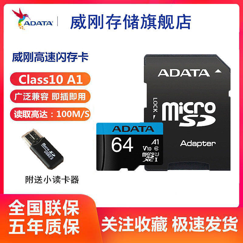 ADATA 威刚 A1闪存卡Micro SD 32G tf内存卡手机监控记录仪相机卡