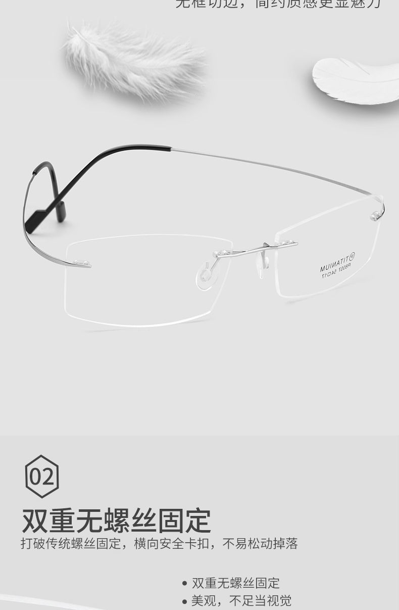配近视眼镜商务无框眼镜女男纯钛无边框眼镜超轻切边近视镜有度数