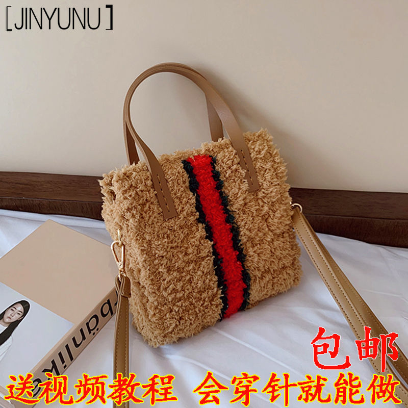 Hand-woven bag diy ice bar mesh bag wool material bag homemade weaving bag gift for girlfriend girlfriends