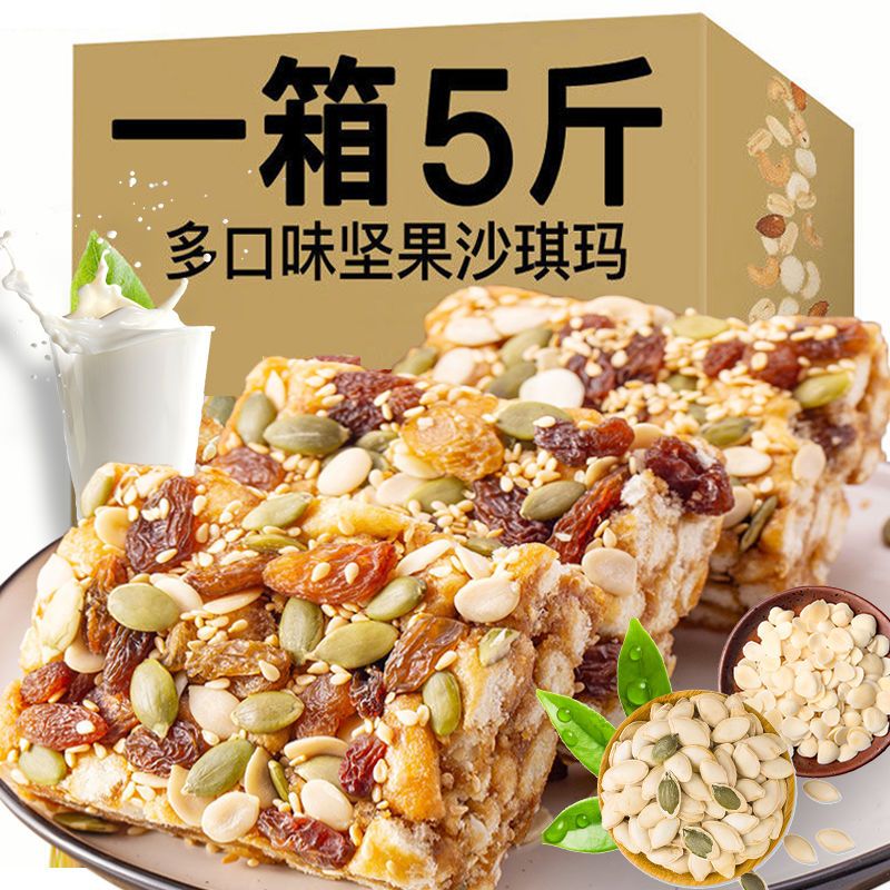 【5斤超划算】红糖坚果沙琪玛零食早餐传统糕点儿童休闲食品1-5斤