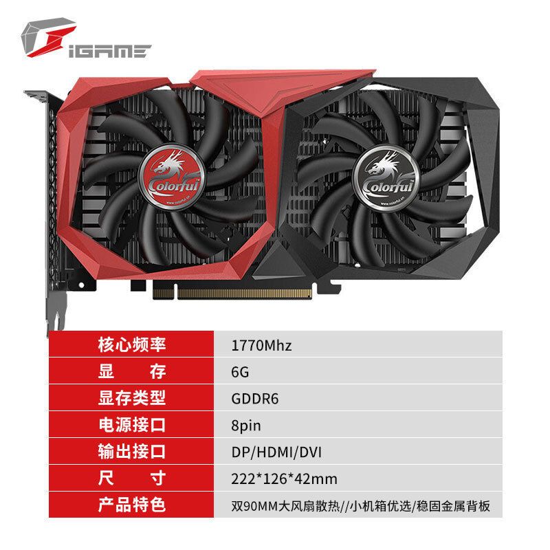 七彩虹顯卡geforcegtx16501050tirtx2060gtx1660ti遊戲顯卡