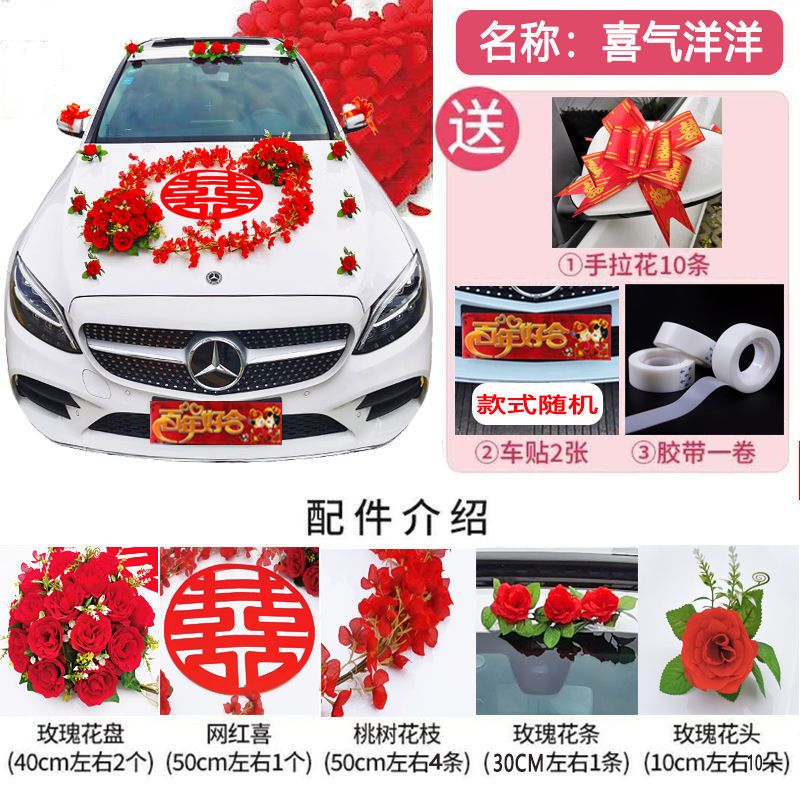 主婚车装饰车头花全套布置套装创意花车吸盘式结婚车队头车花用品 虎窝拼