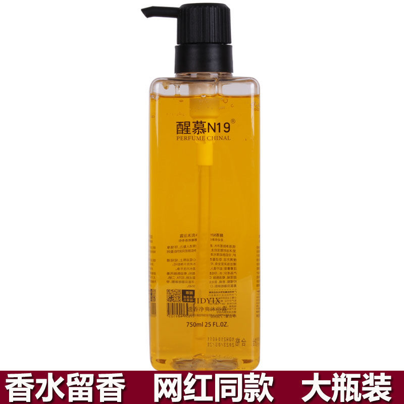 醒慕N19透香淨爽沐浴露香水持久留香沐浴乳女學生滋潤肌膚750ml