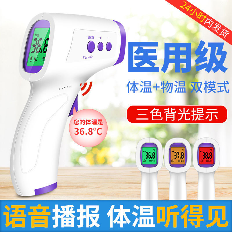 Electronic thermometer forehead thermometer temperature measurement forehead temperature medical temperature gun household student thermometer wrist