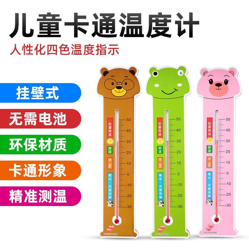 Living room bedroom indoor household thermometer greenhouse wall mounted precision air thermometer baby room high precision