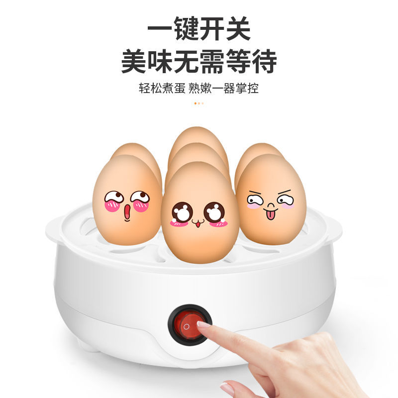 37772-自动断电蒸蛋器大容量煮蛋器家用早餐神器迷你蒸蛋神器宿舍早餐机-详情图