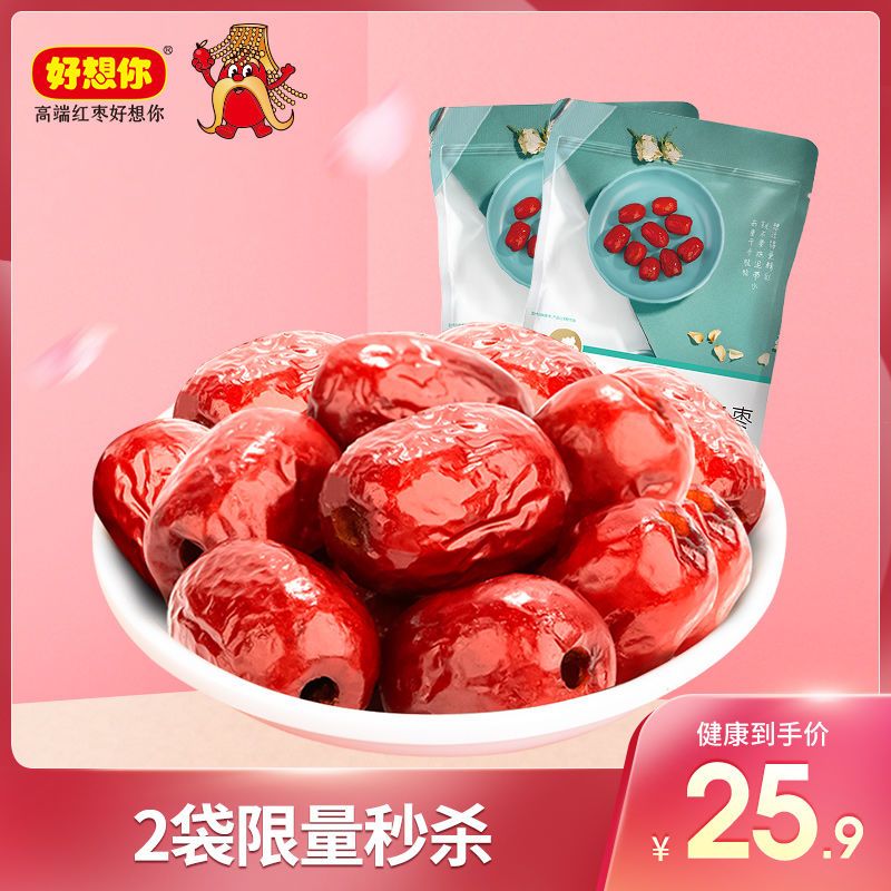 【好想你_脆灰枣200g*2袋】红枣酥脆枣无核酥脆嘎嘣脆即食零食