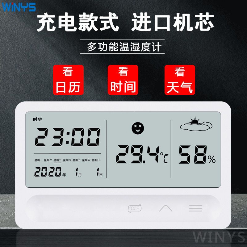 Household multi-function indoor electronic temperature and humidity meter with clock LCD large screen touch weather temperature and humidity monitor