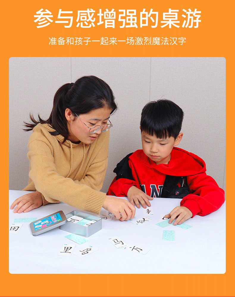 趣味魔法汉字拼偏旁部首儿童识字组合卡片亲子互动解压游戏扑克牌