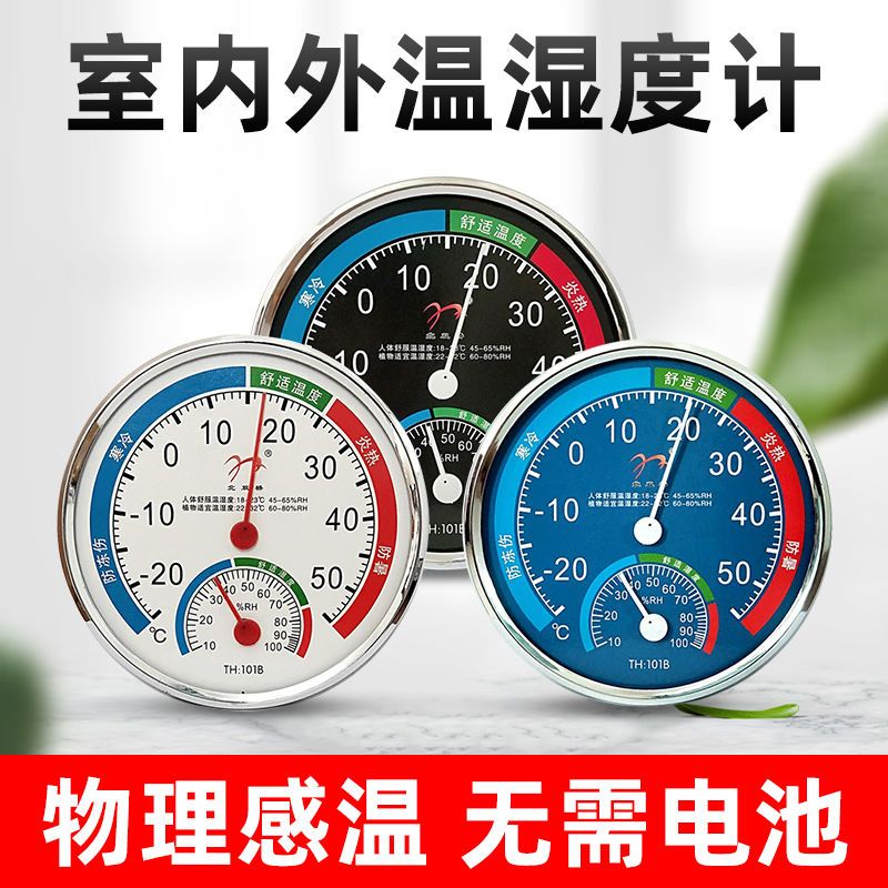 Thermometer hygrometer large household indoor dry and wet temperature hygrometer high precision baby room industrial greenhouse Garden