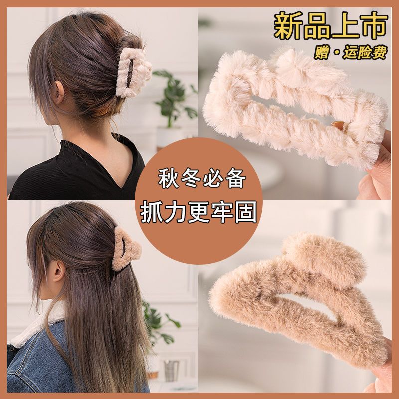 Fluffy cute clip Korean women's net red autumn winter large hairpin back of head imitation rabbit hair headdress hairpin